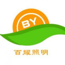 扬州百耀照明科技有限公司