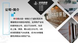 北京华锐视点数字科技有限公司