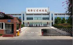 衡水瑞隆矿山机械有限公司