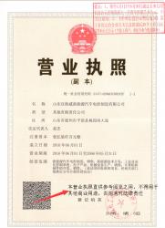 山东汉格威新能源电控制造有限公司