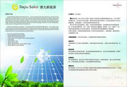 苏州能宝太阳能电力有限公司