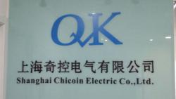 上海奇控电气有限公司