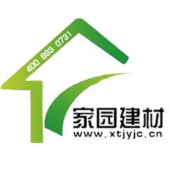 湘潭家园建材有限公司