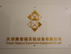 天津赛普瑞实验设备有限公司