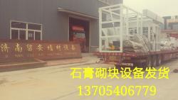 济南留安石膏机械设备制造有限公司