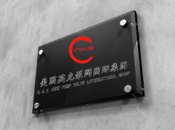美国英克泵阀国际集团
