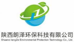 陕西朗泽环保科技有限公司