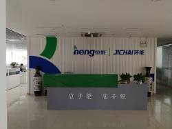 济南济柴环能燃气发电设备有限公司