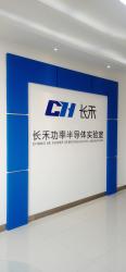 西安长禾半导体技术有限公司