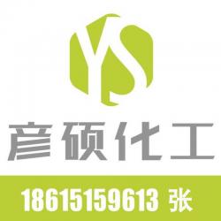 山东彦硕化工有限公司