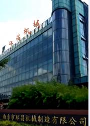 曲阜市环昌机械制造有限公司