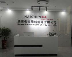 湖南省海晨新能源有限公司