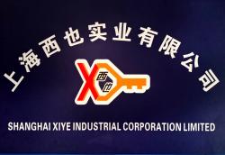 上海西也实业有限公司