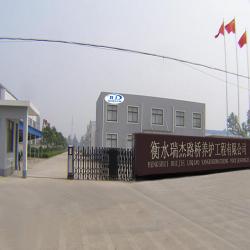 衡水瑞杰路桥养护工程有限公司