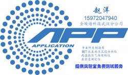 北京金埃谱科技有限公司