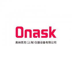 奥纳思克(上海)仪器设备有限公司
