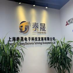上海泰晟电子科技发展有限公司