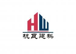 河南杭瓦建筑新材料科技有限公司