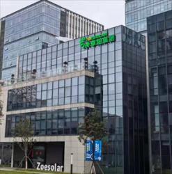 卓阳能源集团有限公司