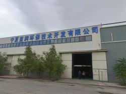 宁夏蓝润环保技术开发有限公司