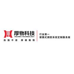 深圳市厚物科技有限公司