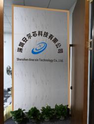 深圳安尔芯科技有限公司