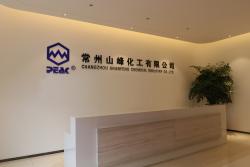 常州山峰化工有限公司