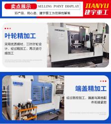 山东建宇重工有限公司
