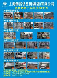 上海智邦钢结构技术有限公司