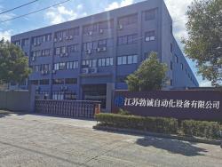 江苏勃诚自动化设备有限公司