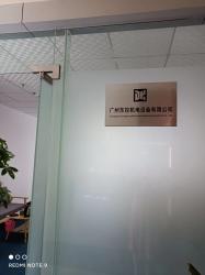 广州东控机电设备有限公司