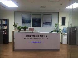 北京汉克斯科技有限公司