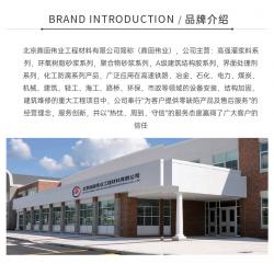 北京鼎固伟业工程材料有限公司