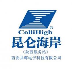 西安共辉电子科技有限公司