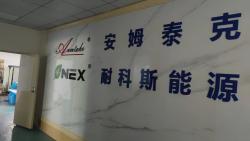 深圳市安姆泰克电子有限公司