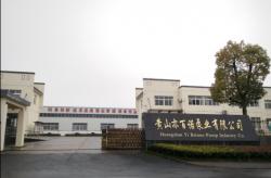 黄山亦百诺泵业有限公司