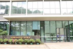 寒暑科技新能源有限公司