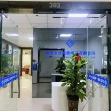 深圳市泛海微电子有限公司