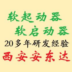 西安安东达电气有限公司