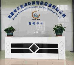 东莞市贝蓝清环保智能设备有限公司