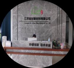 江苏金杉新材料有限公司