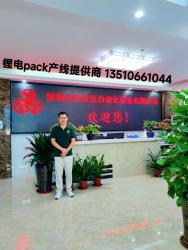 深圳市英联达自动装备有限公司
