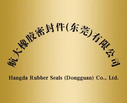 航大橡胶密封件(东莞)有限公司