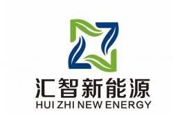 扬州汇智新能源有限公司