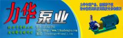 嵊州市力华泵业有限公司