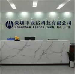 深圳丰业达科技有限公司
