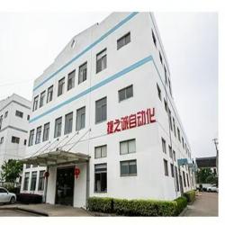 苏州捷之诚自动化科技有限公司