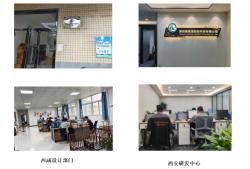 陕西瑞易通智能科技有限公司
