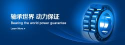 青岛环恒精密轴承有限公司