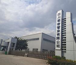 四川蜀帝管业有限公司